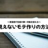 清潔感が恋愛の第一印象を変える。「見えないモテ作り」の方法